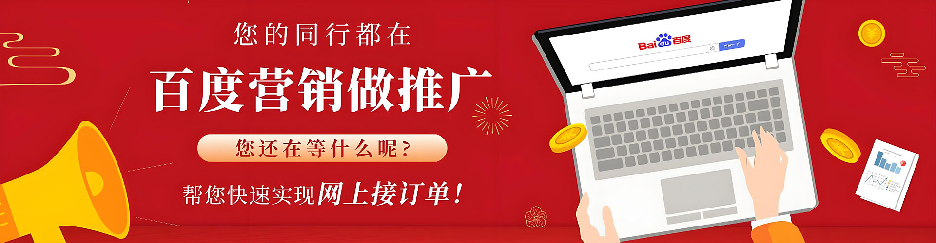 莱山信息流优化